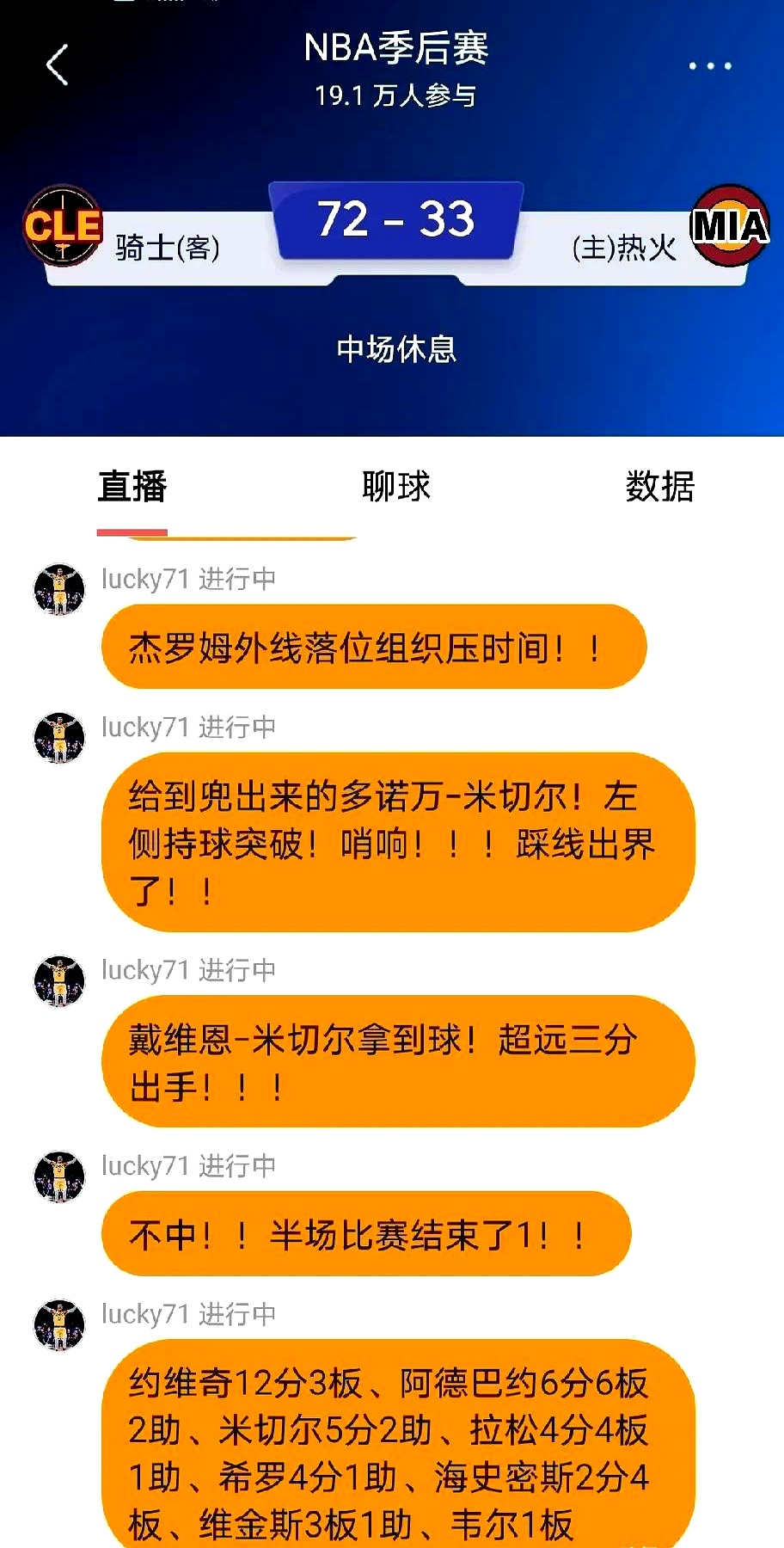 巴特勒为什么去热火