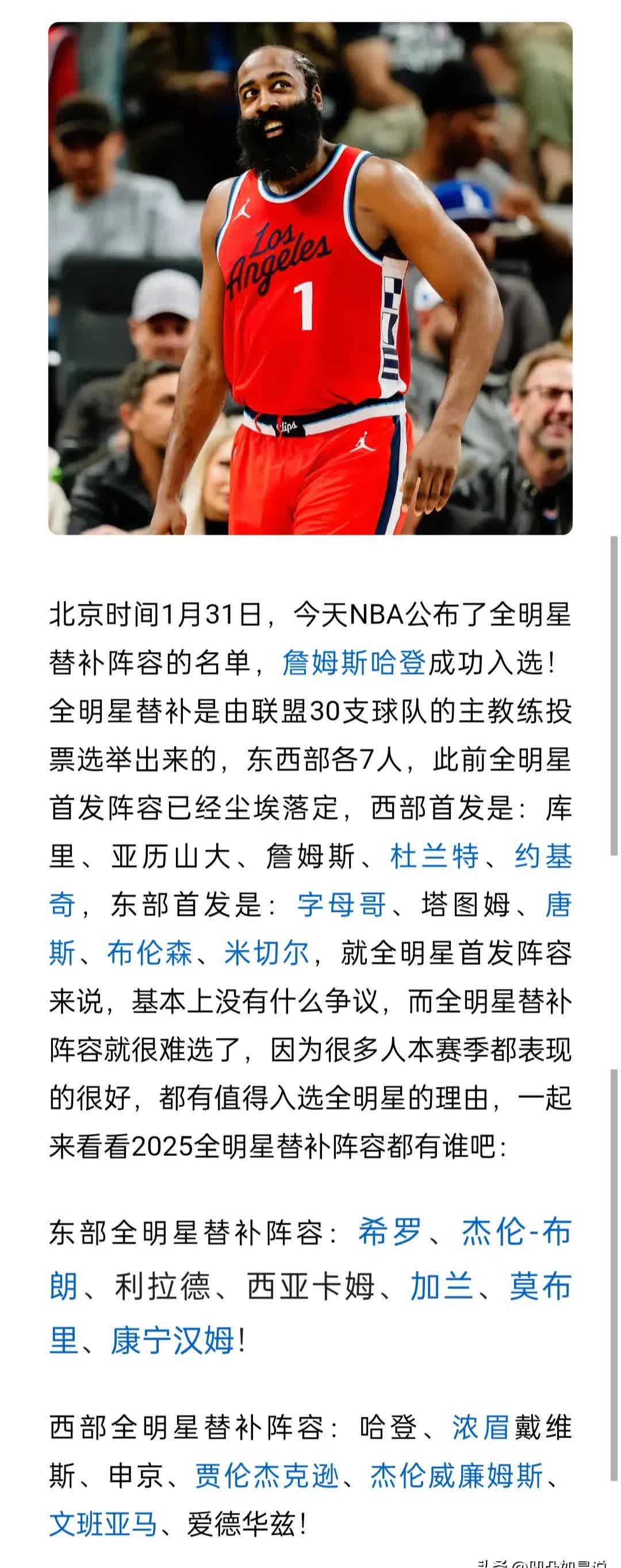 哈登与80激战阿森纳分钟，败北胜负难料！，Karsa焦点对战热度持续攀升(哈登vol49938)
