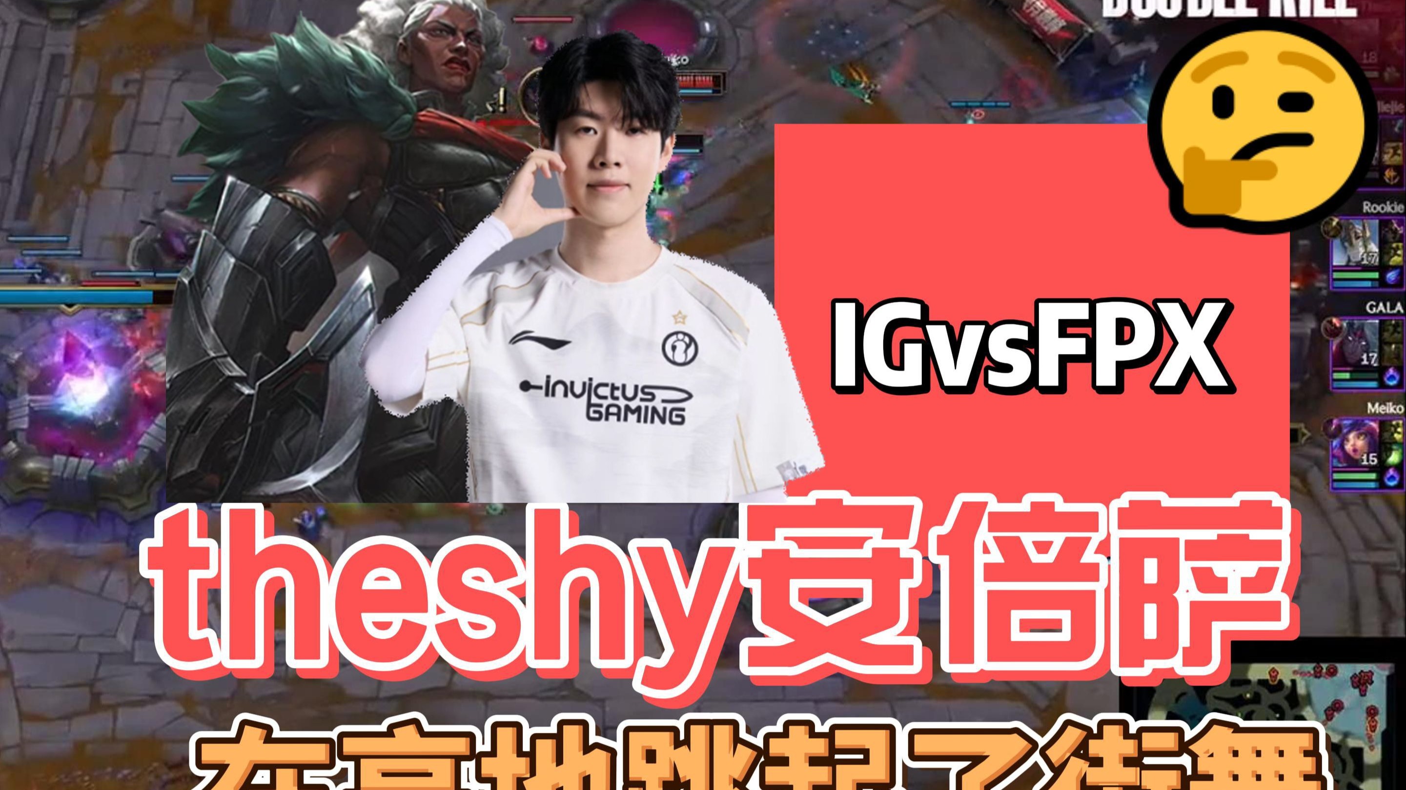 包含RNG带队取胜！，TheShy重要时刻爆冷赛场气氛高涨的词条